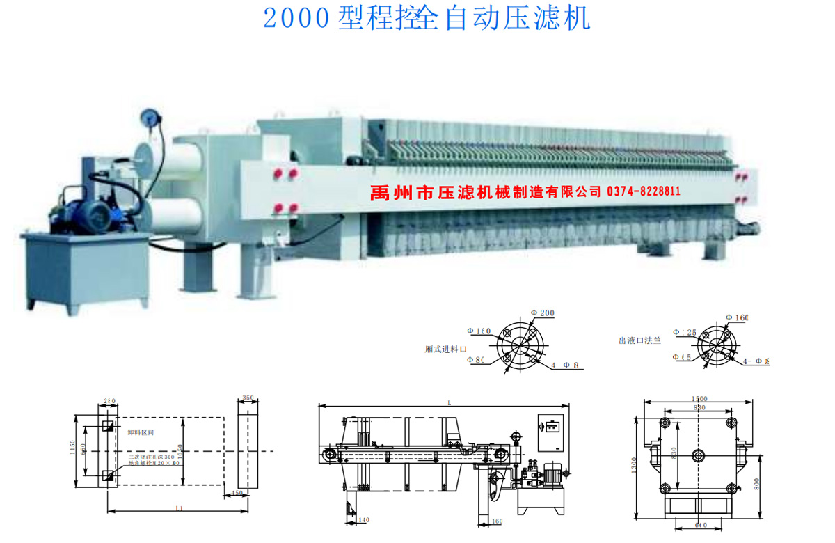 1250型程控自動壓濾機(圖5)